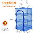 Free Sample Fishing Drying Net Fish Drying Net